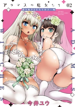 Page 99 of Adamas fanservice