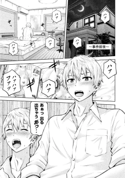 Page 9 of Adamas fanservice