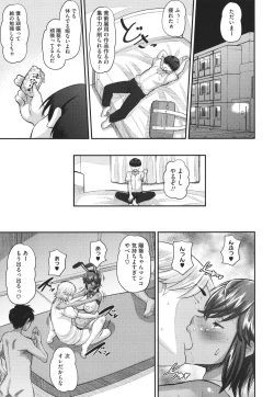 Page 108 of Soku Hame Kanojo Kareshi ni Zettai Naisho no Nakadashi Koibito Keiyaku