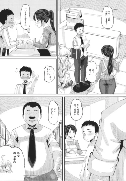 Page 134 of Soku Hame Kanojo Kareshi ni Zettai Naisho no Nakadashi Koibito Keiyaku