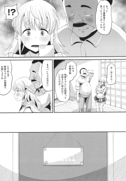 Page 154 of Soku Hame Kanojo Kareshi ni Zettai Naisho no Nakadashi Koibito Keiyaku