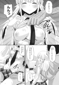 Page 158 of Soku Hame Kanojo Kareshi ni Zettai Naisho no Nakadashi Koibito Keiyaku