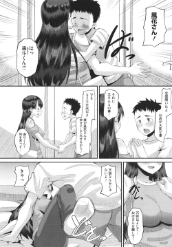 Page 181 of Soku Hame Kanojo Kareshi ni Zettai Naisho no Nakadashi Koibito Keiyaku