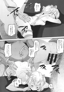 Page 217 of Soku Hame Kanojo Kareshi ni Zettai Naisho no Nakadashi Koibito Keiyaku