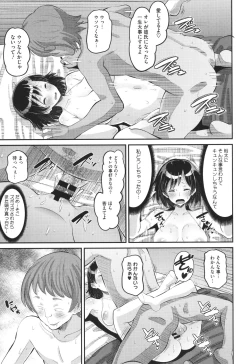Page 74 of Soku Hame Kanojo Kareshi ni Zettai Naisho no Nakadashi Koibito Keiyaku