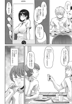 Page 7 of Soku Hame Kanojo Kareshi ni Zettai Naisho no Nakadashi Koibito Keiyaku