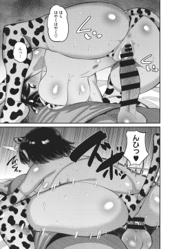 Page 84 of Soku Hame Kanojo Kareshi ni Zettai Naisho no Nakadashi Koibito Keiyaku