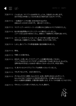 Page 23 of Zofia x Maria