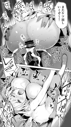 Page 49 of Jimoto no Hame Tomo.