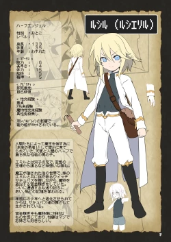 Page 7 of Makoto ni zannen desu ga bouken no sho 8 wa kiete shimaimashita.