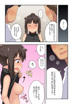 Page 16 of Niizuma Nanaka no Roshutsu Goukon