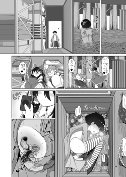 Page 17 of W Miko no Mobu Shounen Hakai