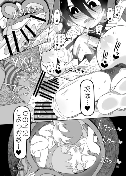 Page 33 of W Miko no Mobu Shounen Hakai