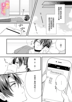 Page 41 of kekkon made etti ha kinsi！？ nengan no syoya wo muka e ta hutari no o hanasi。~13