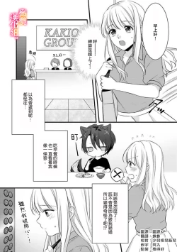 Page 62 of kekkon made etti ha kinsi！？ nengan no syoya wo muka e ta hutari no o hanasi。~13