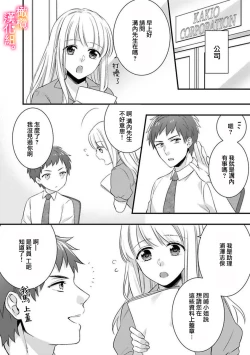 Page 65 of kekkon made etti ha kinsi！？ nengan no syoya wo muka e ta hutari no o hanasi。~13