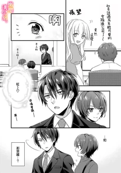 Page 66 of kekkon made etti ha kinsi！？ nengan no syoya wo muka e ta hutari no o hanasi。~13