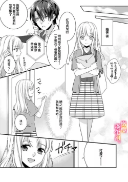 Page 68 of kekkon made etti ha kinsi！？ nengan no syoya wo muka e ta hutari no o hanasi。~13