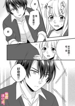 Page 72 of kekkon made etti ha kinsi！？ nengan no syoya wo muka e ta hutari no o hanasi。~13