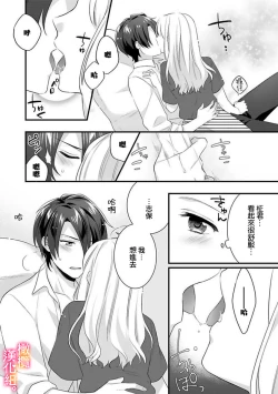 Page 82 of kekkon made etti ha kinsi！？ nengan no syoya wo muka e ta hutari no o hanasi。~13