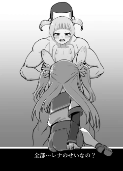 Page 4 of Rena wo Kurawaba Otouto made