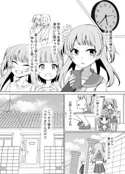 Page 5 of Rena wo Kurawaba Otouto made