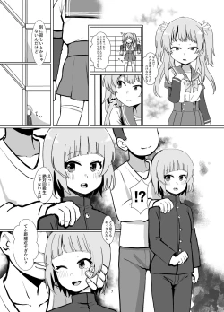 Page 6 of Rena wo Kurawaba Otouto made