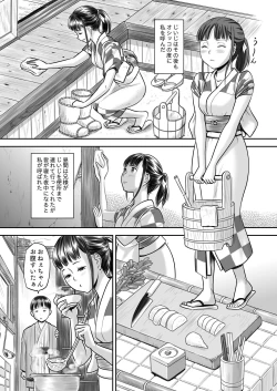 Page 20 of Hyoutan no Tsubomi