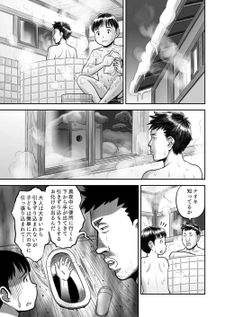 Page 23 of Hyoutan no Tsubomi