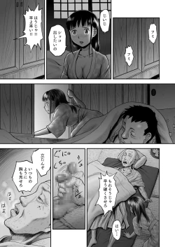 Page 33 of Hyoutan no Tsubomi