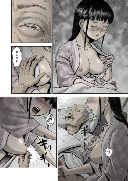 Page 34 of Hyoutan no Tsubomi