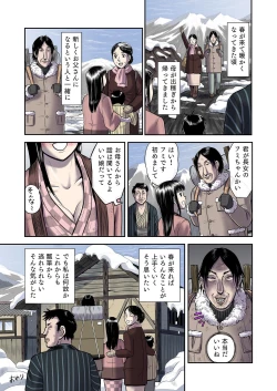 Page 50 of Hyoutan no Tsubomi