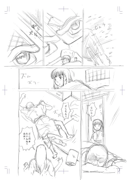 Page 57 of Hyoutan no Tsubomi