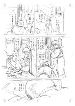 Page 59 of Hyoutan no Tsubomi