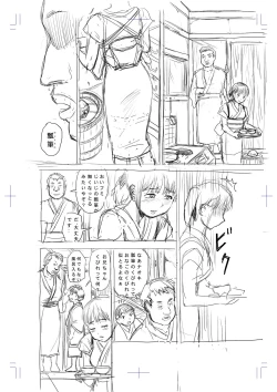 Page 71 of Hyoutan no Tsubomi