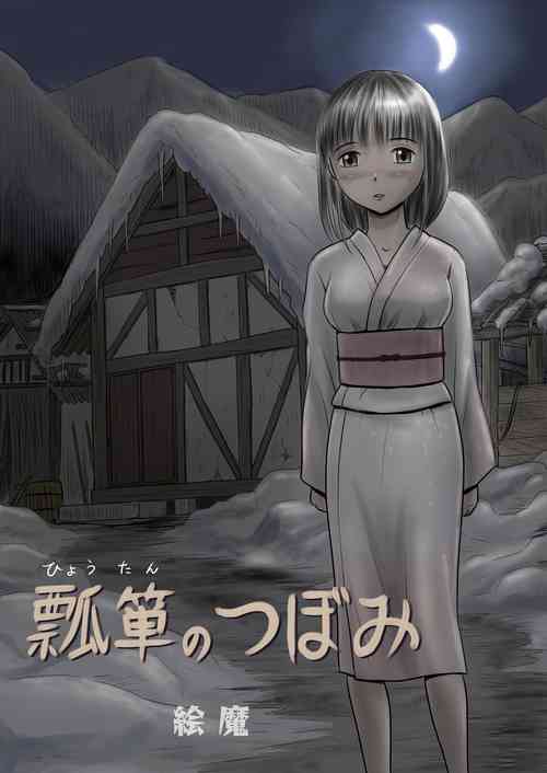 Download Hyoutan no Tsubomi