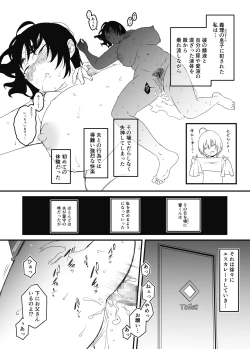 Page 16 of Musuko Ochi.