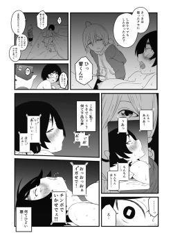 Page 25 of Musuko Ochi.