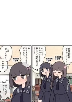 Page 5 of VR wa Ecchi na Douga Miru Tame no Dougu ja Nain desu kedo!