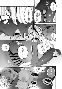 Page 4 of 奈羅花さんといっしょ編