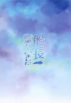 Page 23 of Senchou Orera Kichaimashita