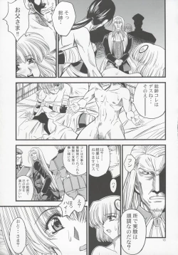 Page 12 of GUROW Vol.III