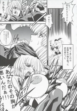 Page 6 of GUROW Vol.III