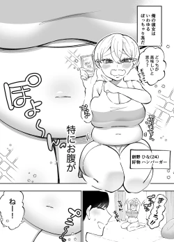 Page 3 of Pocchari Gal Kanajo to no Nichijou Seikatsu