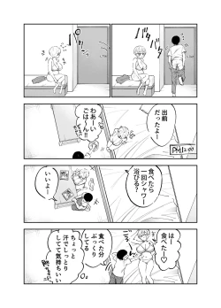 Page 43 of Pocchari Gal Kanajo to no Nichijou Seikatsu
