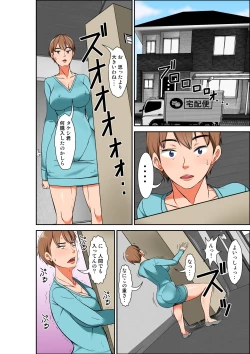 Page 4 of Hahaoya to SEX shiyou to shitara chō binkan taishitsu no oba ga wana ni kakatta hanashi