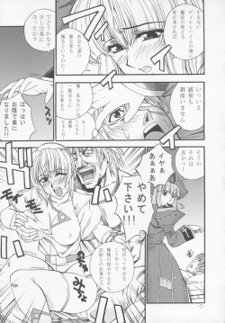 Page 6 of GUROW Vol.I