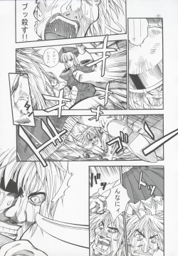 Page 8 of GUROW Vol.I