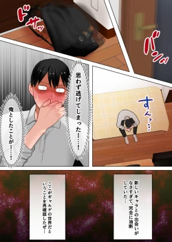 Page 13 of Tensei shitara gyaruge no shujinkō ni natte itanode hiroin no haha o kōryaku shimasu Yurikahen