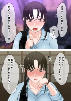 Page 19 of Tensei shitara gyaruge no shujinkō ni natte itanode hiroin no haha o kōryaku shimasu Yurikahen